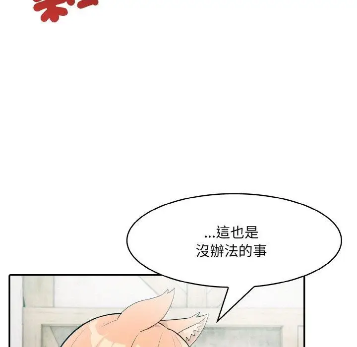 漫画《异世界骑士团长》第16话第74张图