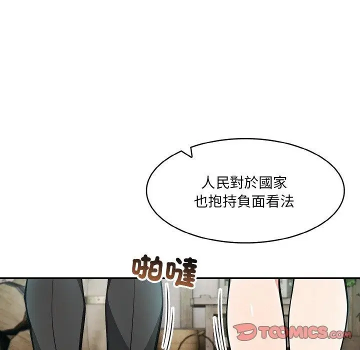 漫画《异世界骑士团长》第16话第76张图