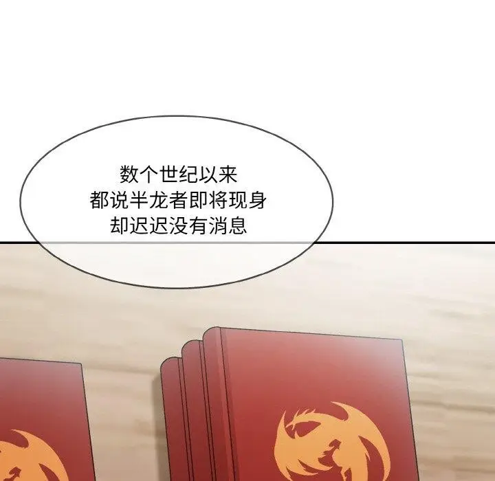 漫画《异世界骑士团长》第16话第78张图