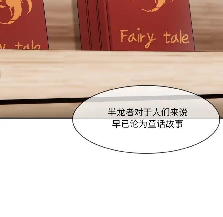 漫画《异世界骑士团长》第16话第79张图