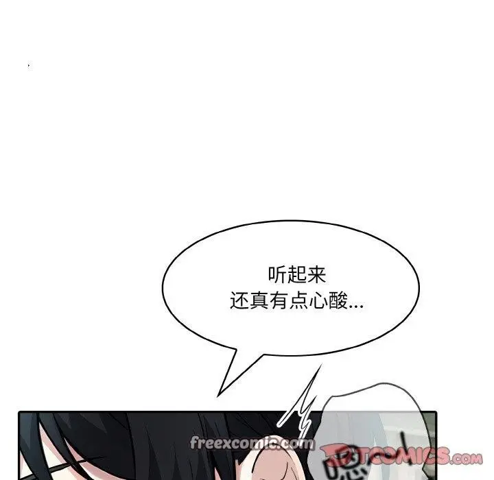 漫画《异世界骑士团长》第16话第84张图