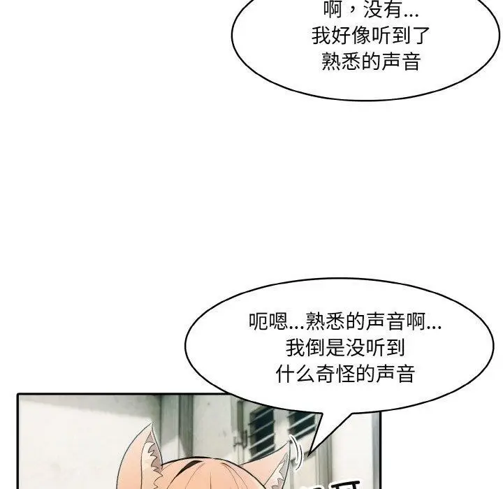 漫画《异世界骑士团长》第16话第88张图