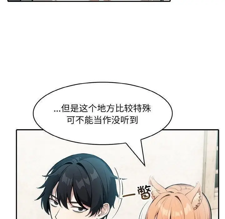 漫画《异世界骑士团长》第16话第90张图
