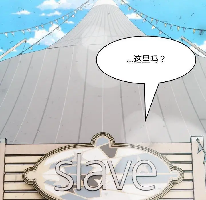 漫画《异世界骑士团长》第16话第93张图
