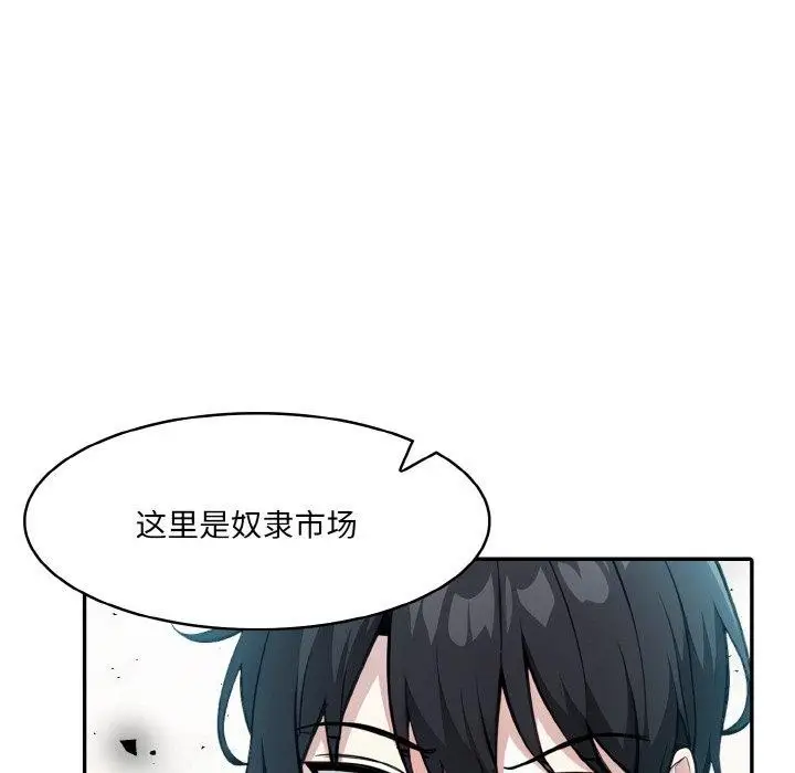 漫画《异世界骑士团长》第16话第95张图