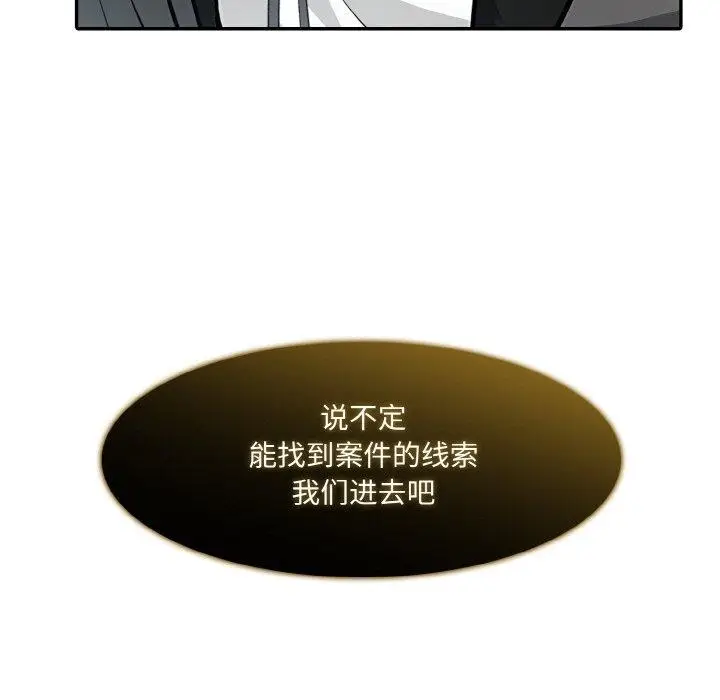 漫画《异世界骑士团长》第16话第97张图