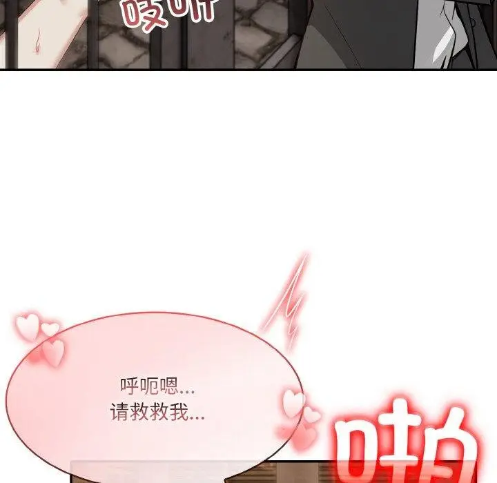 漫画《异世界骑士团长》第17话第101张图