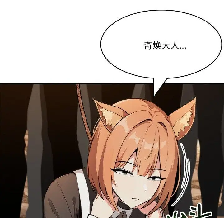 漫画《异世界骑士团长》第17话第106张图