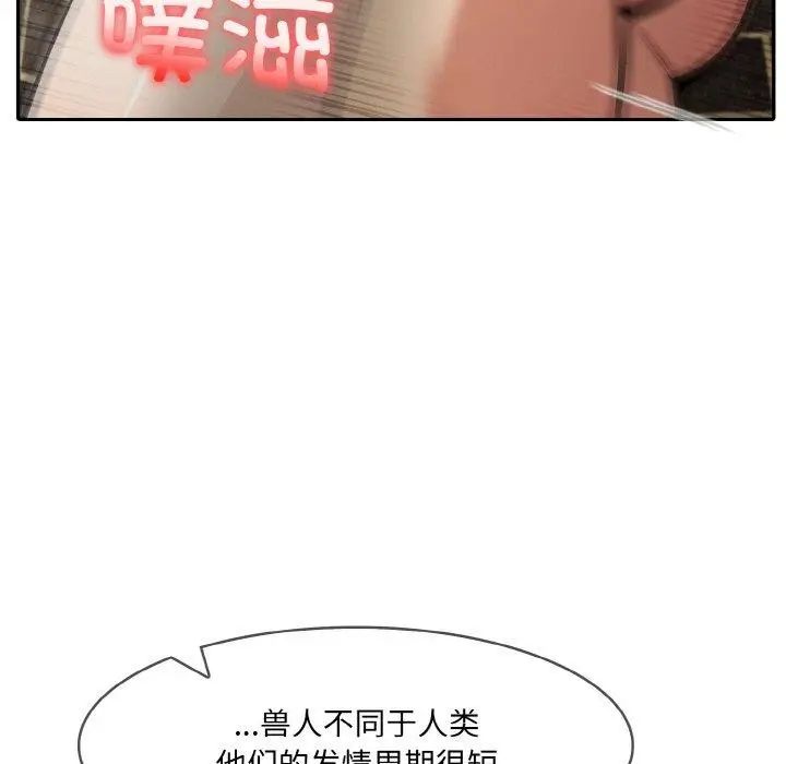 漫画《异世界骑士团长》第17话第11张图