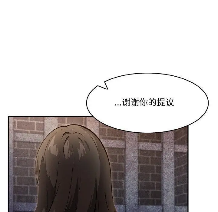 漫画《异世界骑士团长》第17话第110张图
