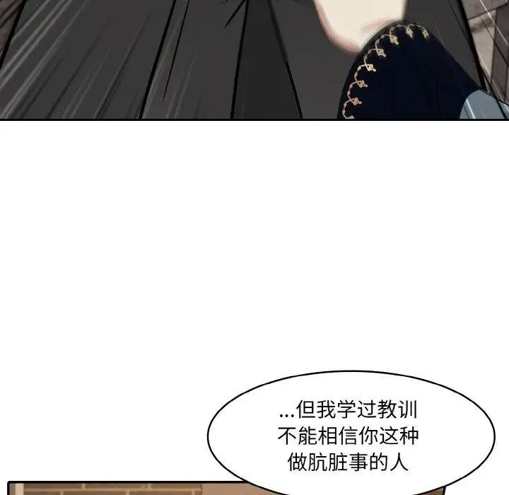 漫画《异世界骑士团长》第17话第114张图