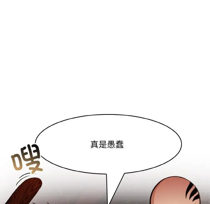 漫画《异世界骑士团长》第17话第118张图