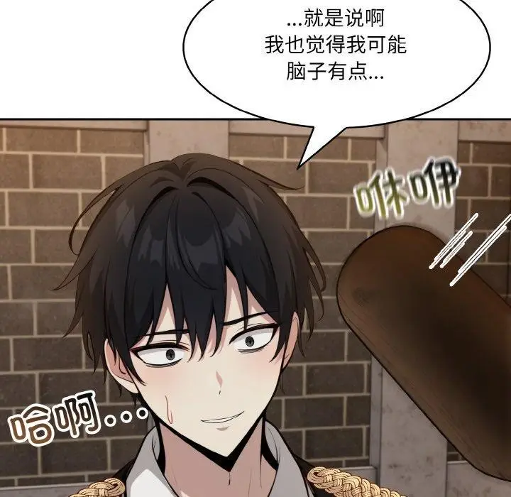 漫画《异世界骑士团长》第17话第121张图