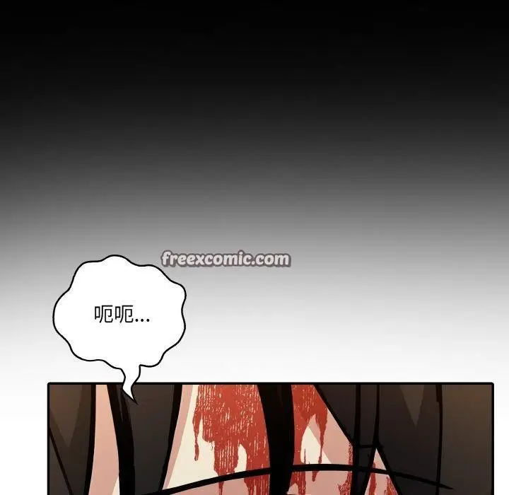 漫画《异世界骑士团长》第17话第126张图
