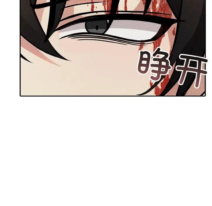 漫画《异世界骑士团长》第17话第127张图