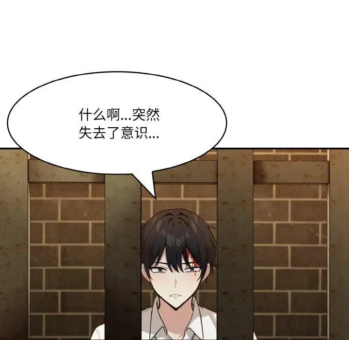 漫画《异世界骑士团长》第17话第128张图