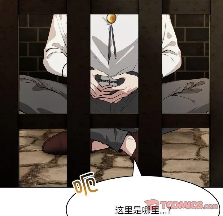 漫画《异世界骑士团长》第17话第129张图