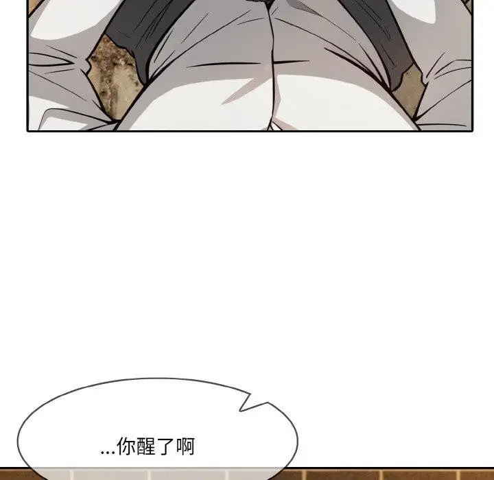 漫画《异世界骑士团长》第17话第133张图