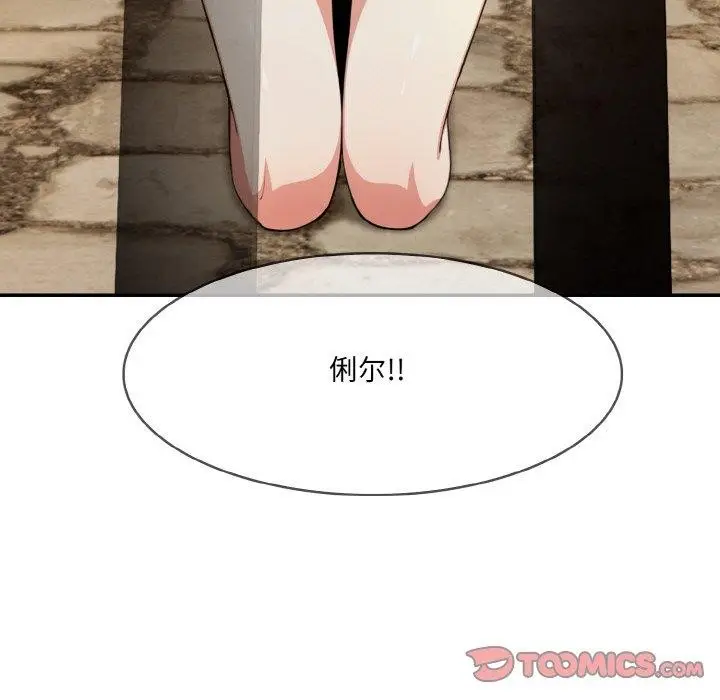 漫画《异世界骑士团长》第17话第138张图