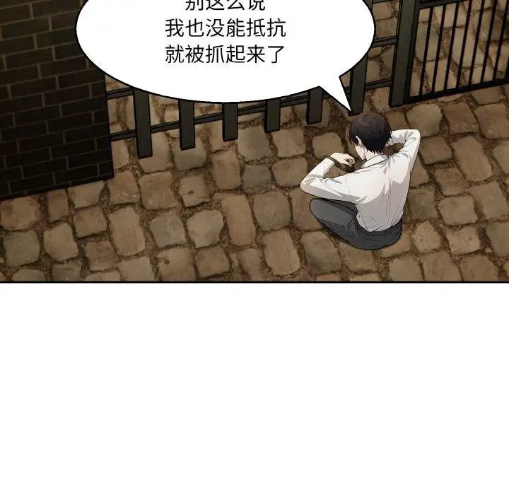 漫画《异世界骑士团长》第17话第141张图