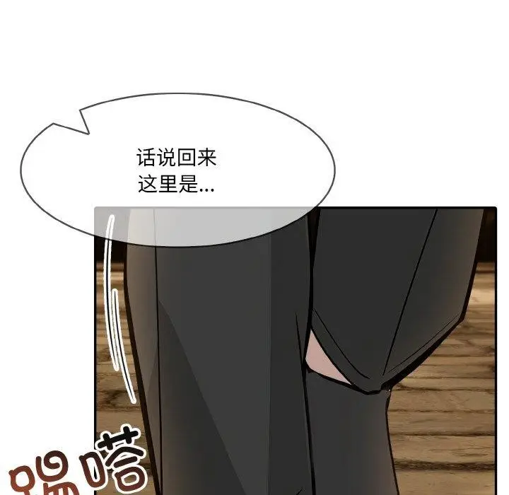 漫画《异世界骑士团长》第17话第142张图