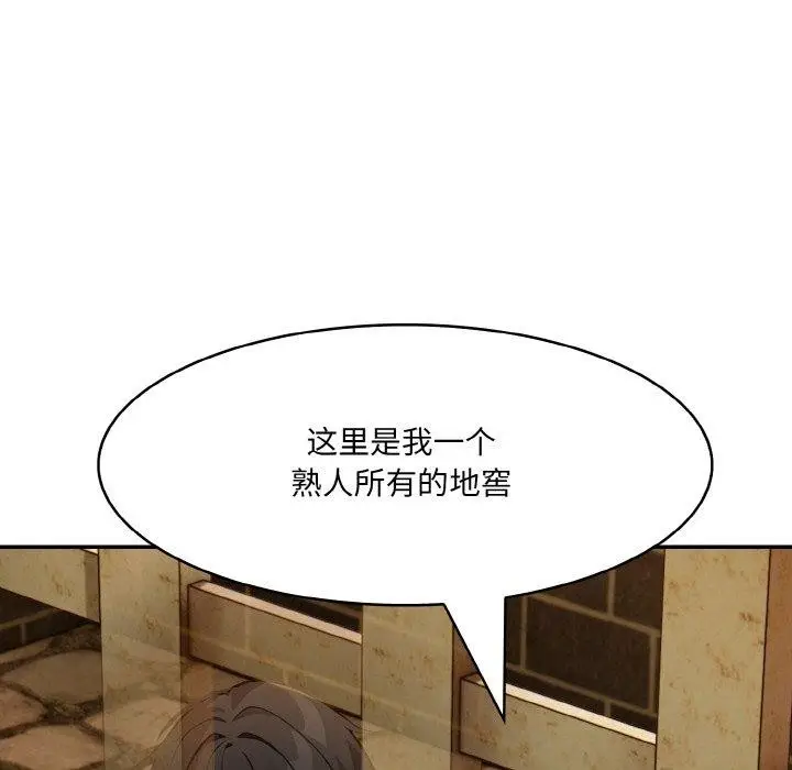 漫画《异世界骑士团长》第17话第144张图