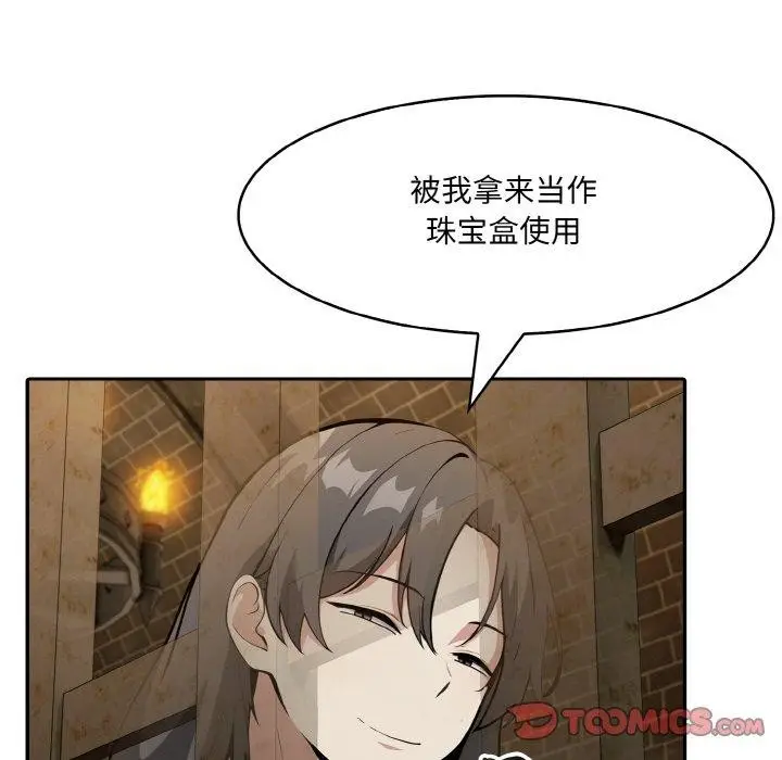 漫画《异世界骑士团长》第17话第147张图