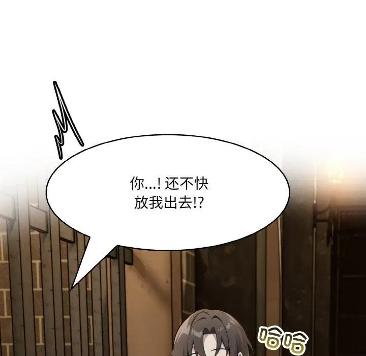 漫画《异世界骑士团长》第17话第149张图