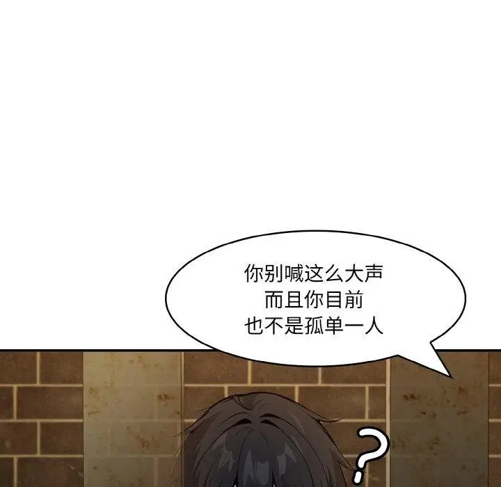 漫画《异世界骑士团长》第17话第152张图