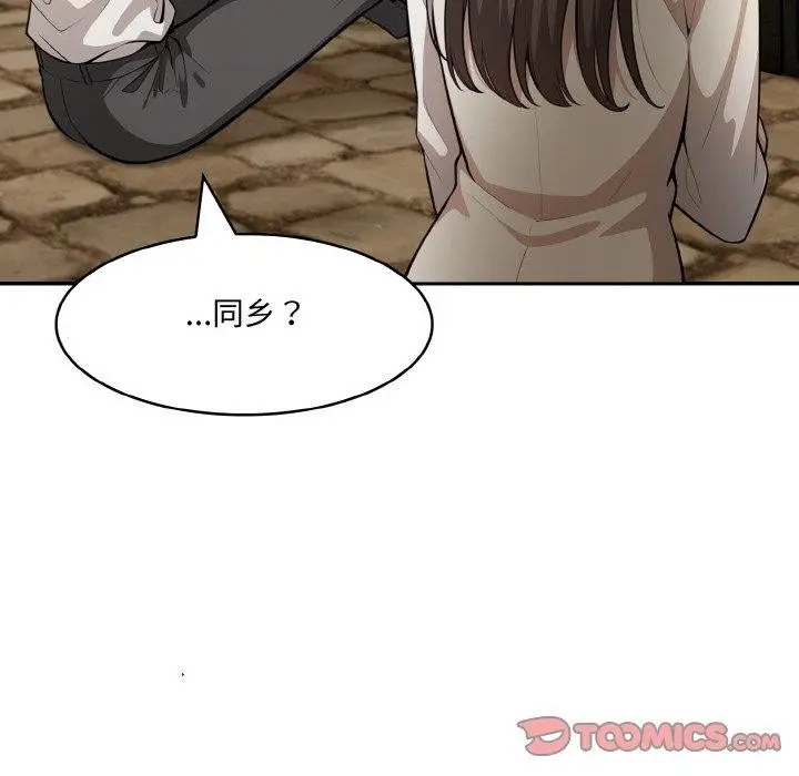 漫画《异世界骑士团长》第17话第156张图