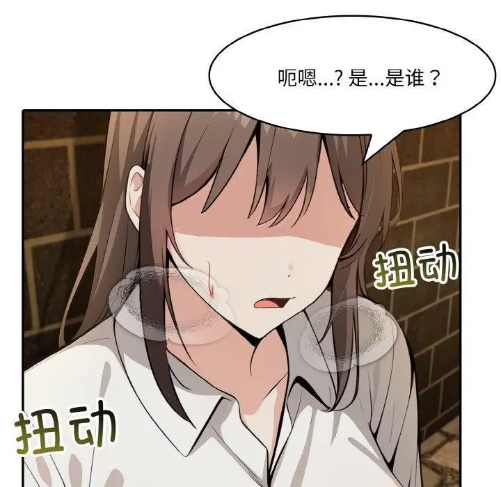 漫画《异世界骑士团长》第17话第157张图