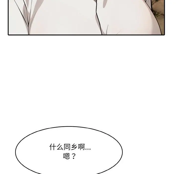 漫画《异世界骑士团长》第17话第158张图