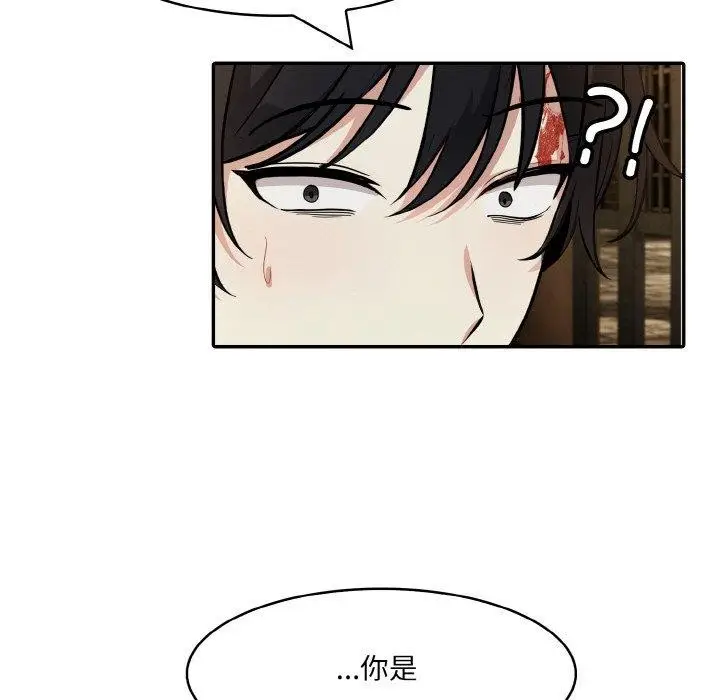 漫画《异世界骑士团长》第17话第159张图