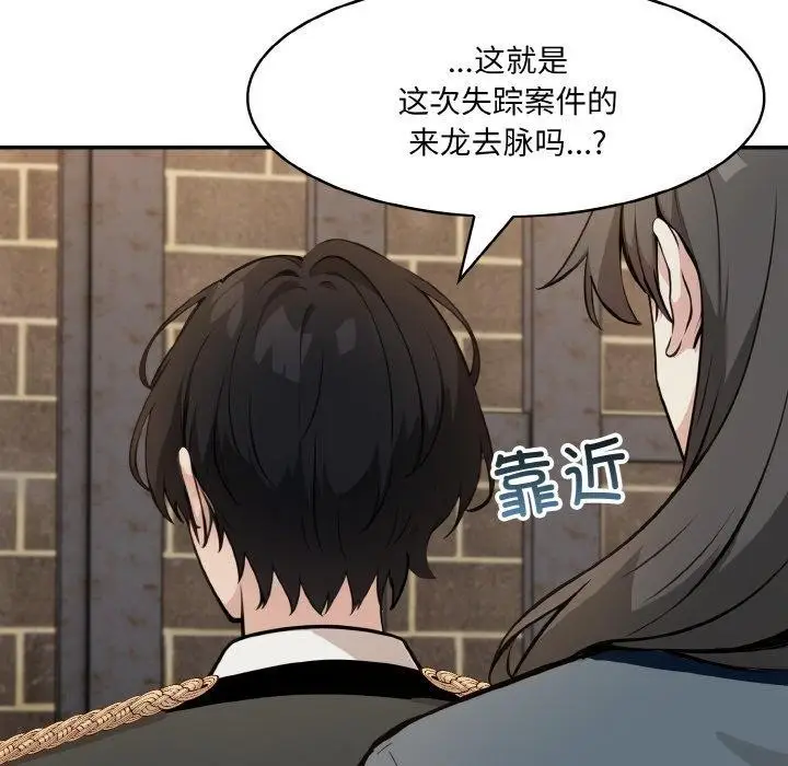 漫画《异世界骑士团长》第17话第16张图