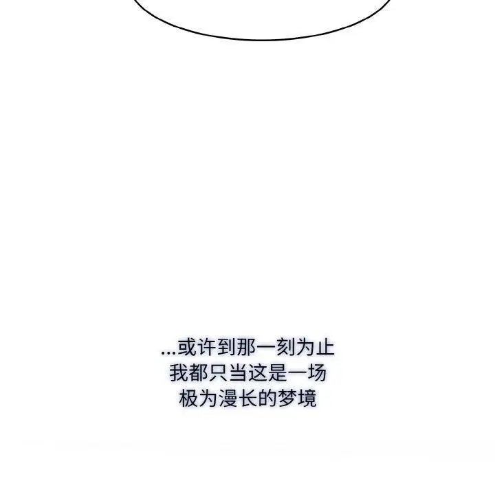 漫画《异世界骑士团长》第17话第160张图