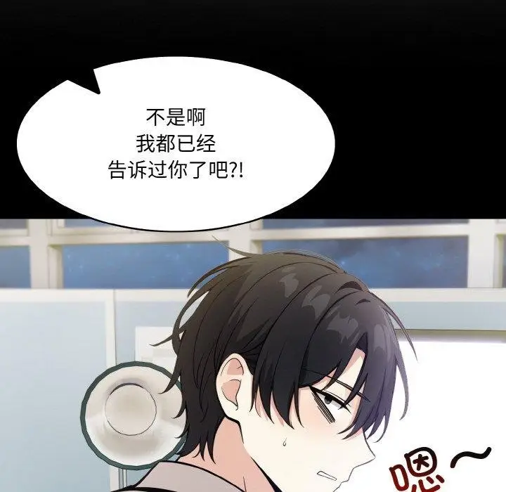 漫画《异世界骑士团长》第17话第162张图