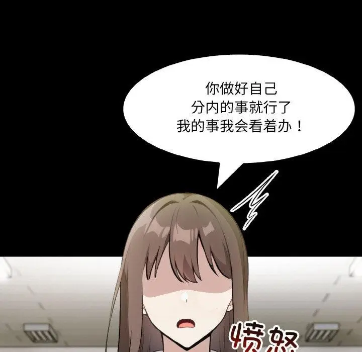 漫画《异世界骑士团长》第17话第164张图