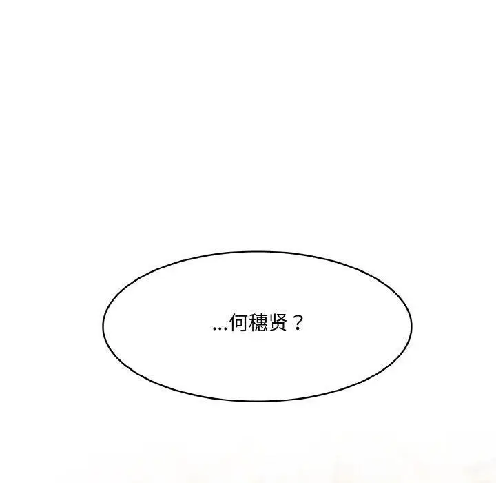 漫画《异世界骑士团长》第17话第170张图