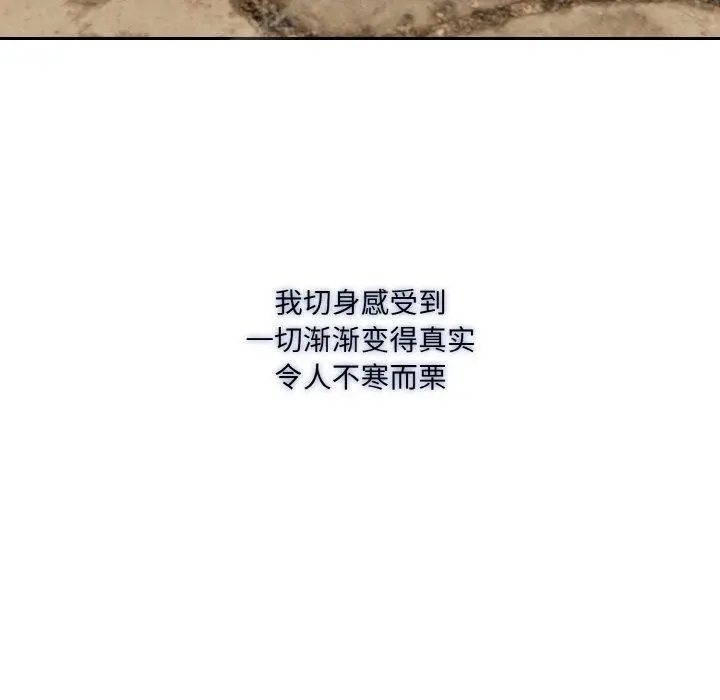 漫画《异世界骑士团长》第17话第173张图