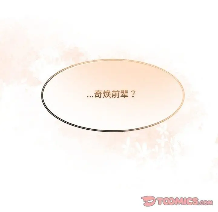 漫画《异世界骑士团长》第17话第174张图