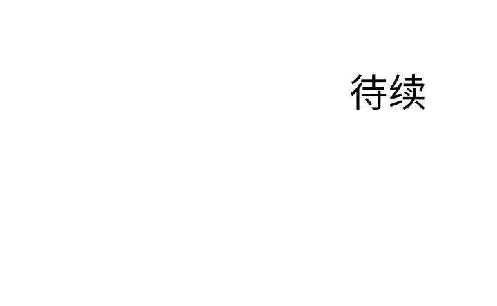 漫画《异世界骑士团长》第17话第176张图