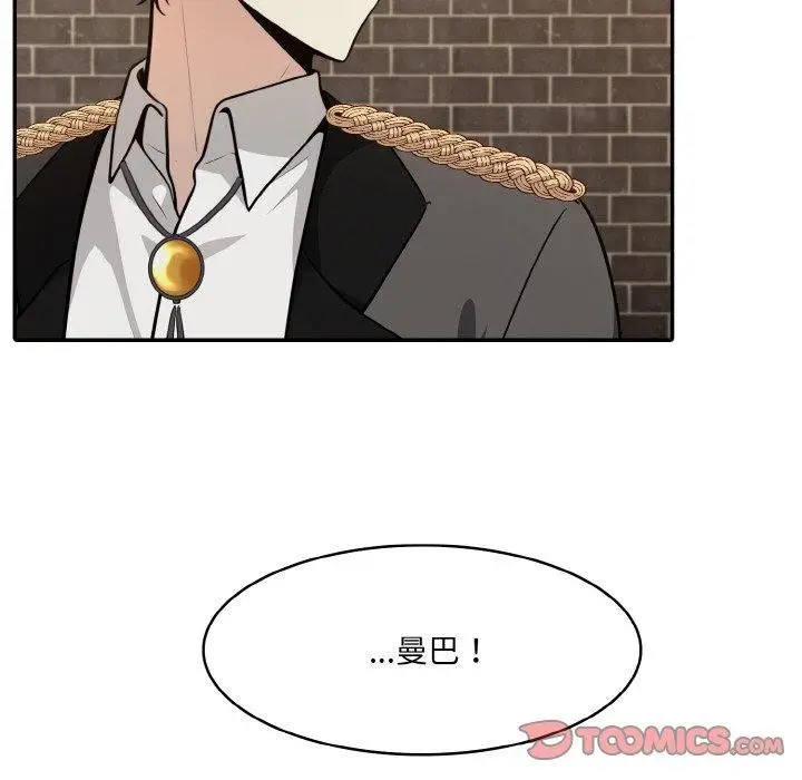 漫画《异世界骑士团长》第17话第21张图