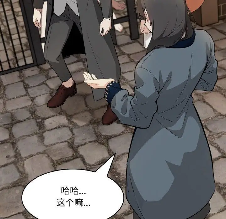 漫画《异世界骑士团长》第17话第26张图