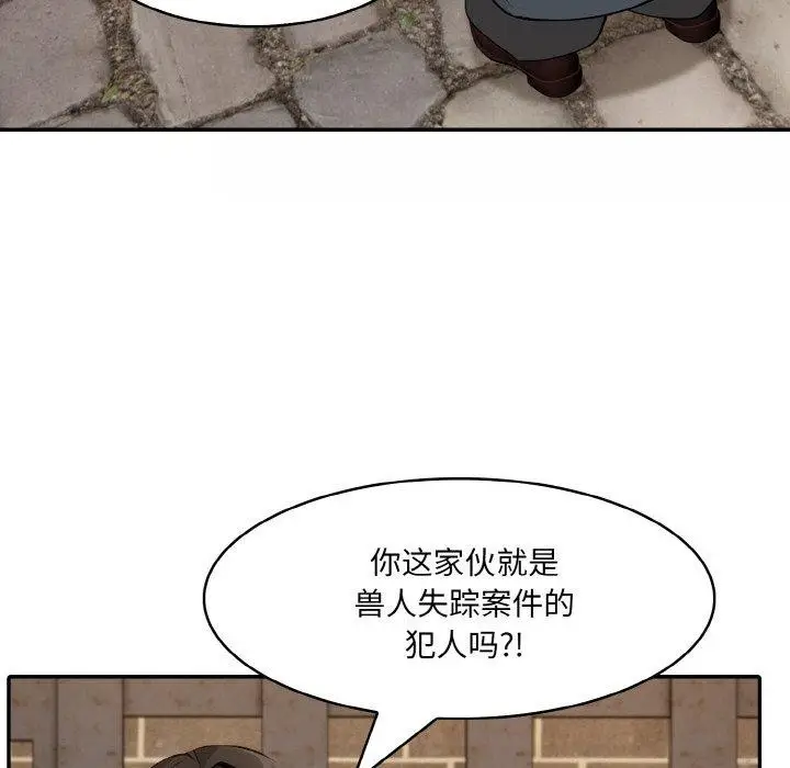 漫画《异世界骑士团长》第17话第27张图