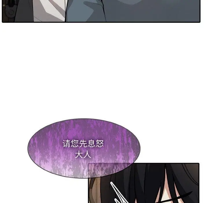漫画《异世界骑士团长》第17话第29张图