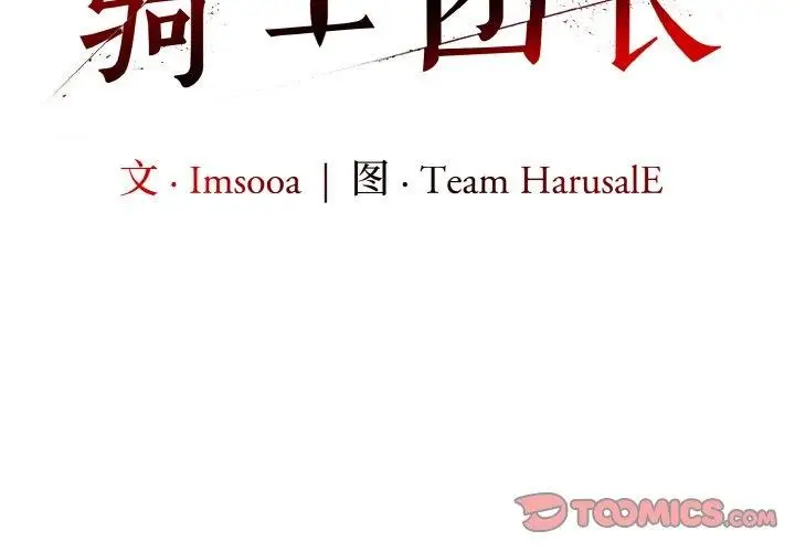 漫画《异世界骑士团长》第17话第3张图