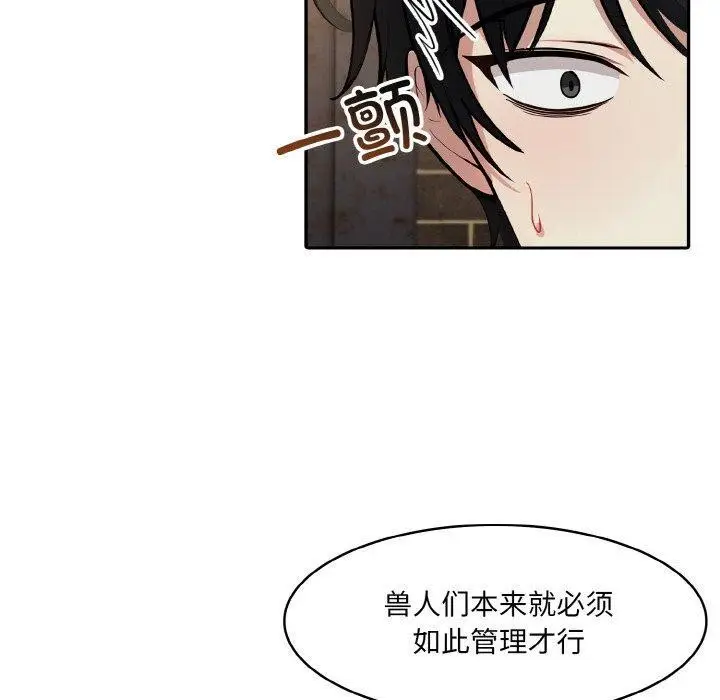漫画《异世界骑士团长》第17话第30张图