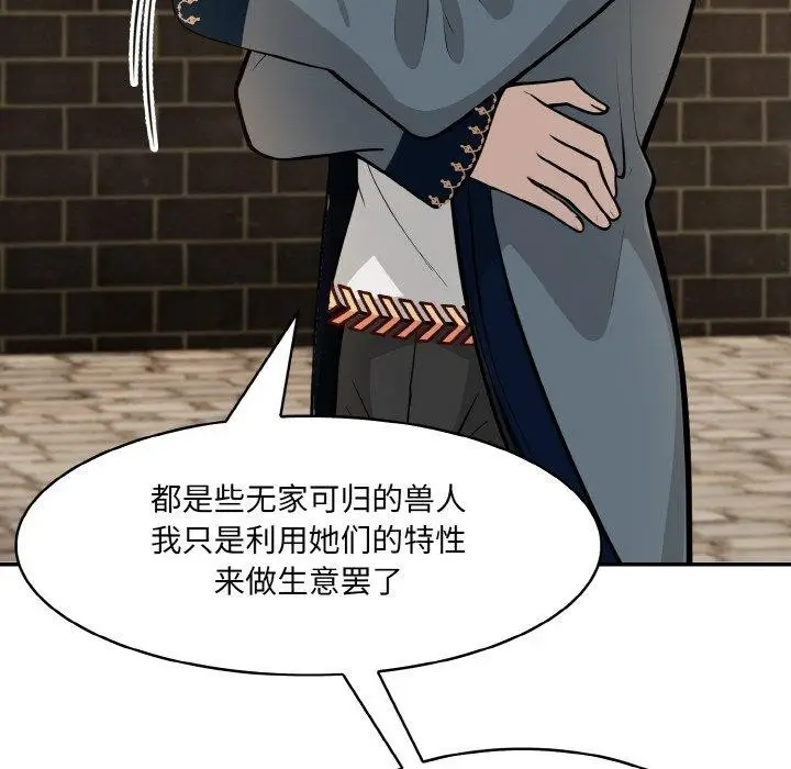 漫画《异世界骑士团长》第17话第32张图