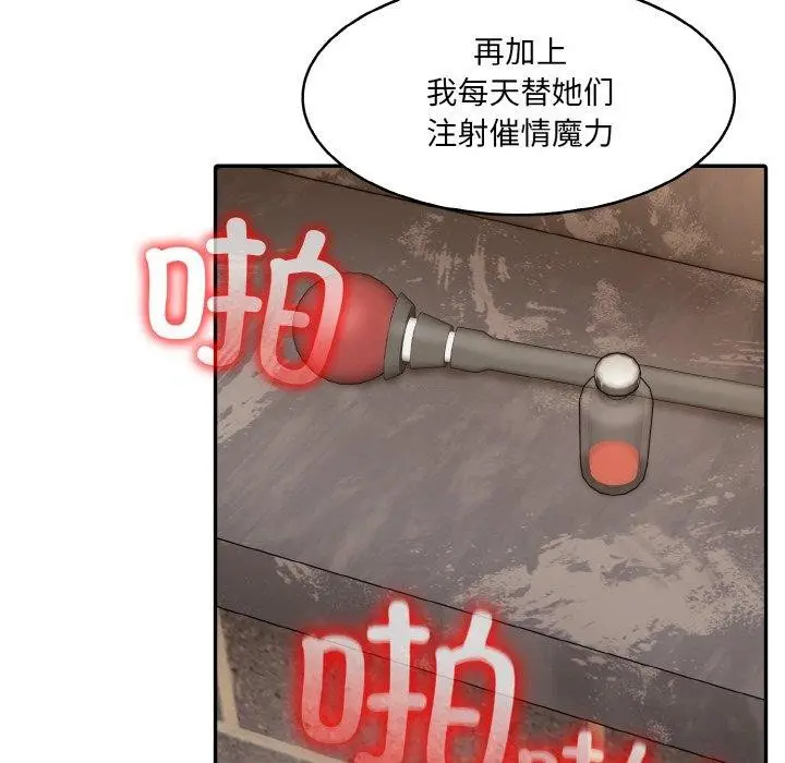 漫画《异世界骑士团长》第17话第33张图