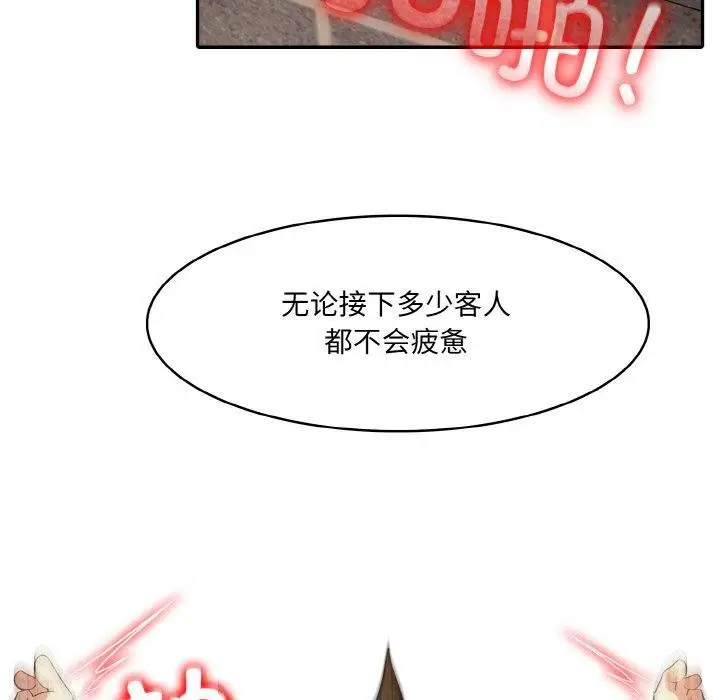 漫画《异世界骑士团长》第17话第34张图